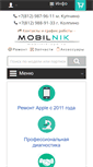 Mobile Screenshot of mobilnik-spb.ru