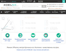 Tablet Screenshot of mobilnik-spb.ru